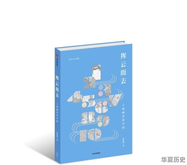初中历史标准课时数 - 华夏历史