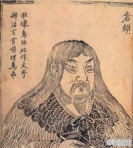 世界历史教材 - 华夏历史