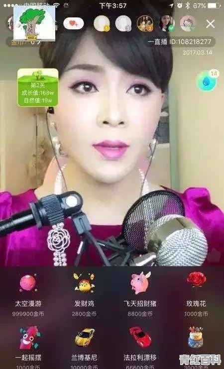 直播真的能挣钱吗 大师给推荐一下平台可以吗 谢谢