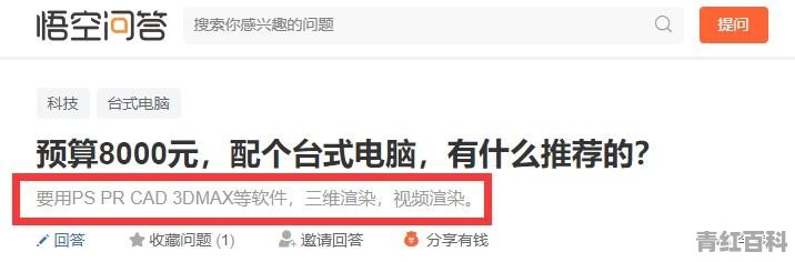 预算8000元 想配个台式电脑 有什么推荐的