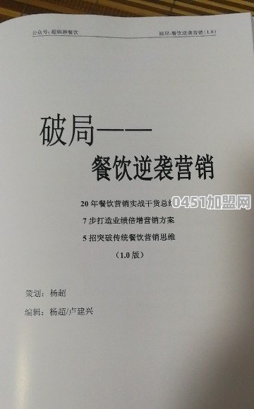 潮汕风味美食馆加盟费用多少