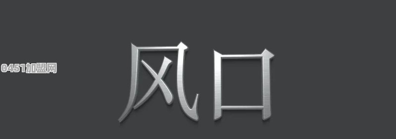 好特卖的货源是哪里来的