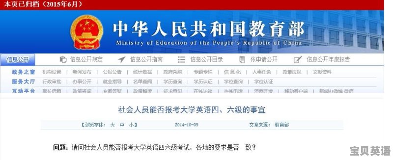 社会人士可以考英语四六级吗