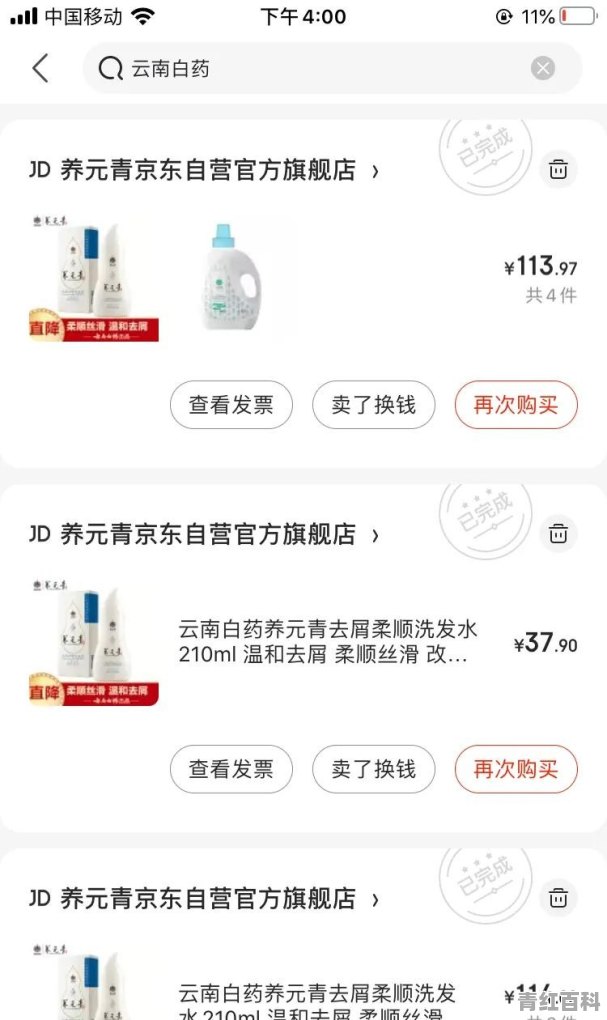 头屑太多怎么去除