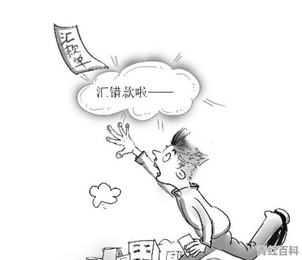 汇款汇错了怎么办