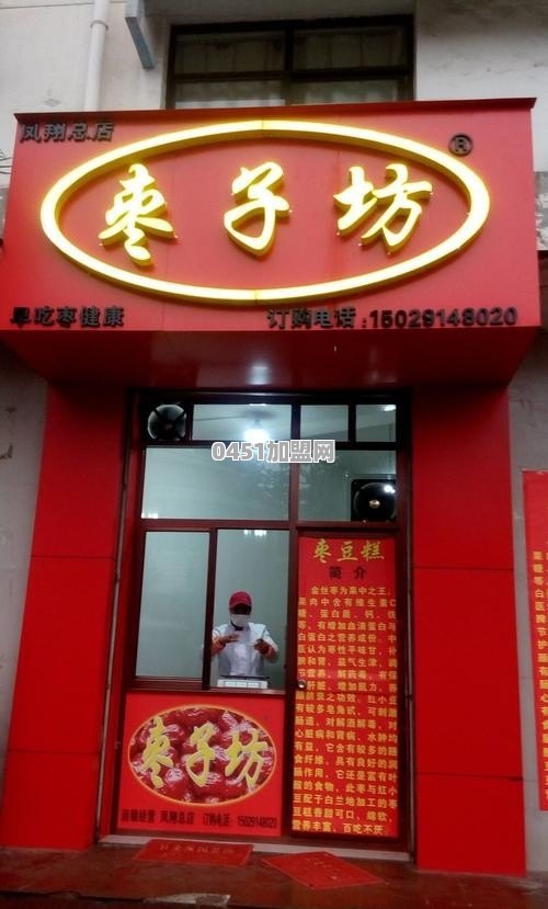 卤肉饭加盟店排行榜最新