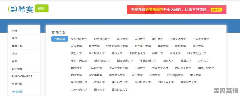 考博英语有什么用书可以推荐 - 宝贝英语