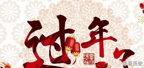 腊月23是什么节 - 华夏历史