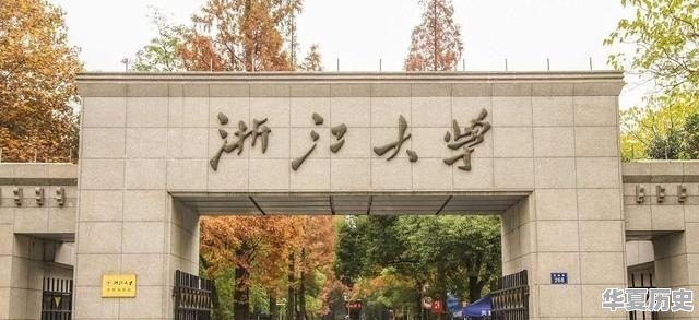 浙大李婷婷是哪里的人 - 华夏历史