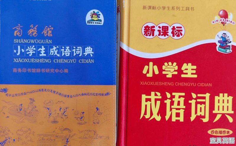 地坛小学英语语法教学