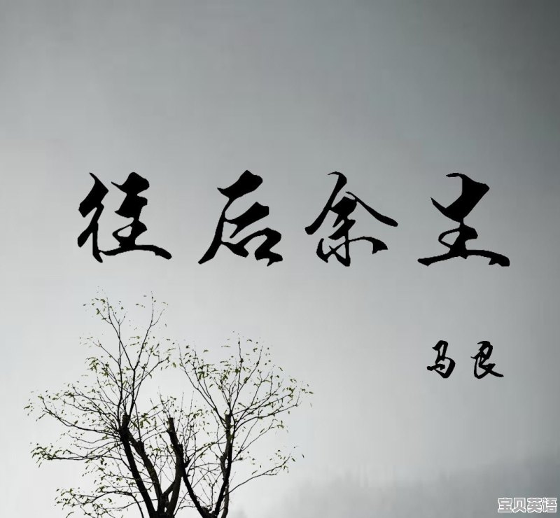 英语酷毙了 - 宝贝英语