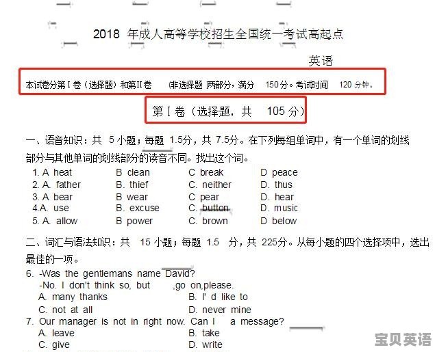 川师学位英语作文题目