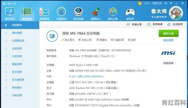 2000-3000的预算，台式电脑应该怎么配呢