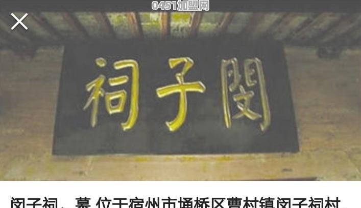 承德早期教育加盟店排行榜
