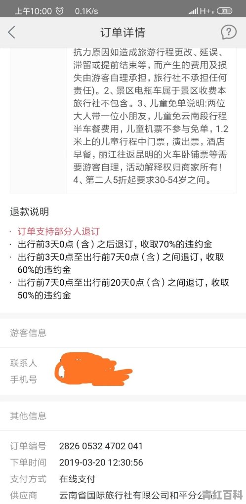 云南当地旅游团哪个性价比高