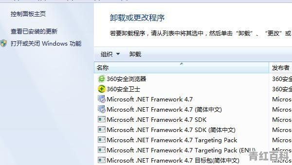 怎么删除或者卸载电脑上不用的或多余的软件