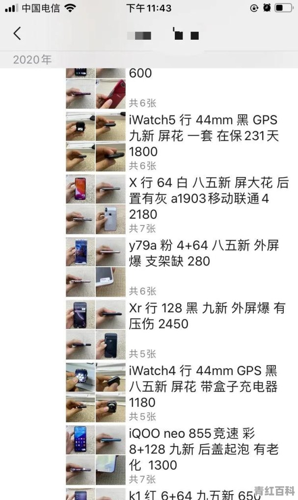 二手机到底能不能买？买的过程需要注意哪些环节
