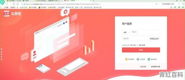 为什么今日头条有手机版的APP，没有电脑版的APP