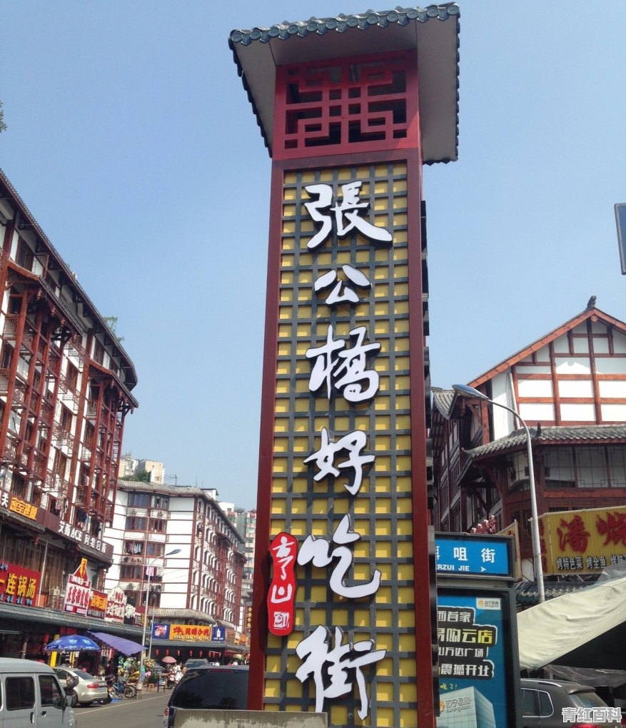 去乐山张公桥必吃的小吃有哪些