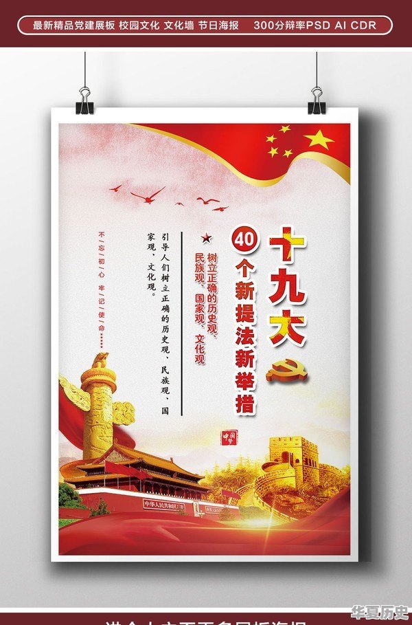 钱穆最经典的书籍 - 华夏历史