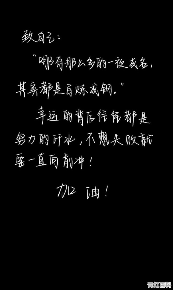 有没有一个手机壁纸能鼓舞人奋斗，激励自己的