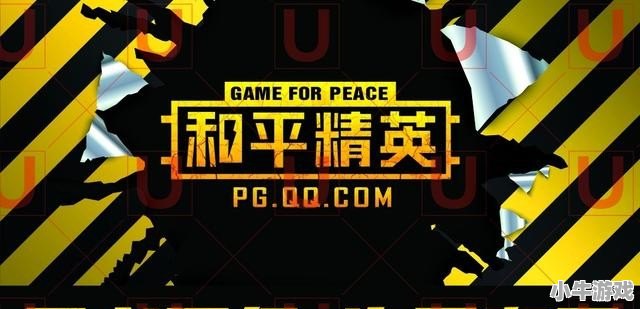 和平精英教练头像高清图片 - 小牛游戏
