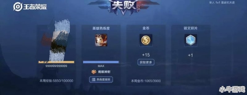 王者荣耀铭文太多用不完怎么办 - 小牛游戏