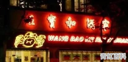 上海老字号饭店有哪些