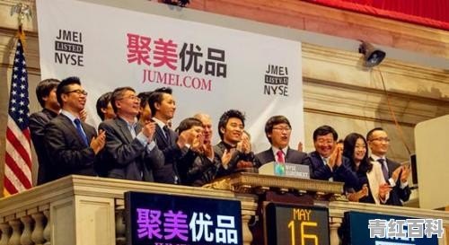 为什么三年前火遍全中国的聚美优品，三年后却变成电商的“伤仲永”
