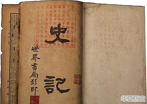 历史人物故事书书单设计图片 - 华夏历史