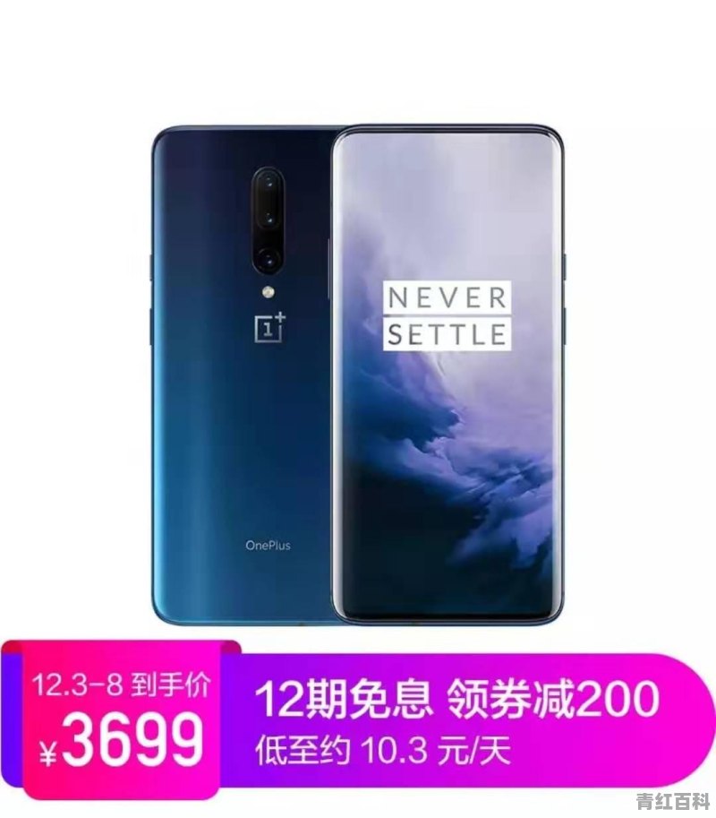 一加手机推荐买哪款手机性价比高？为什么