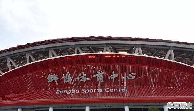 阜阳市历史文化建筑设计院招聘 - 华夏历史