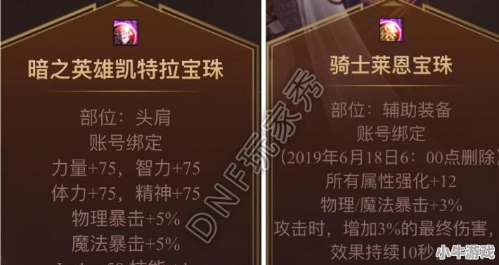 DNF春节买几套性价比高 - 小牛游戏