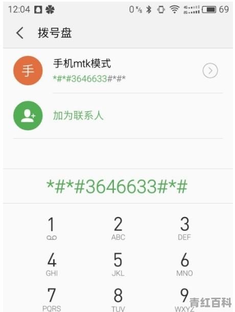 手机电池电流查看方法