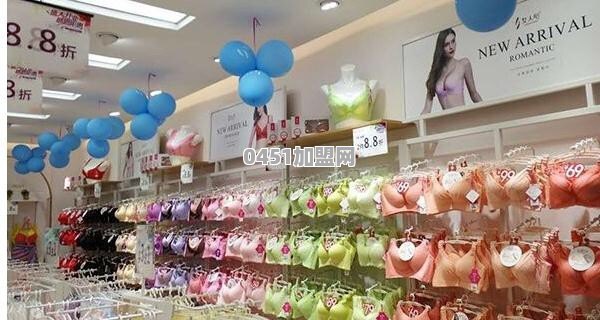 品牌内衣是加盟好还是联营好