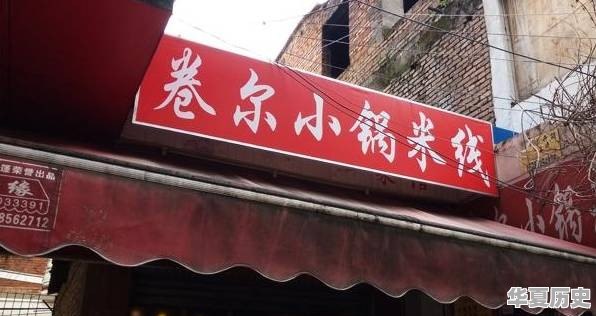 昆明市佴家湾小学 - 华夏历史