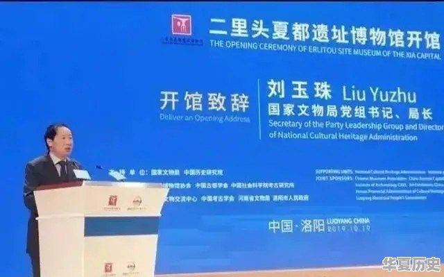 一座城的历史文化人文地理 - 华夏历史