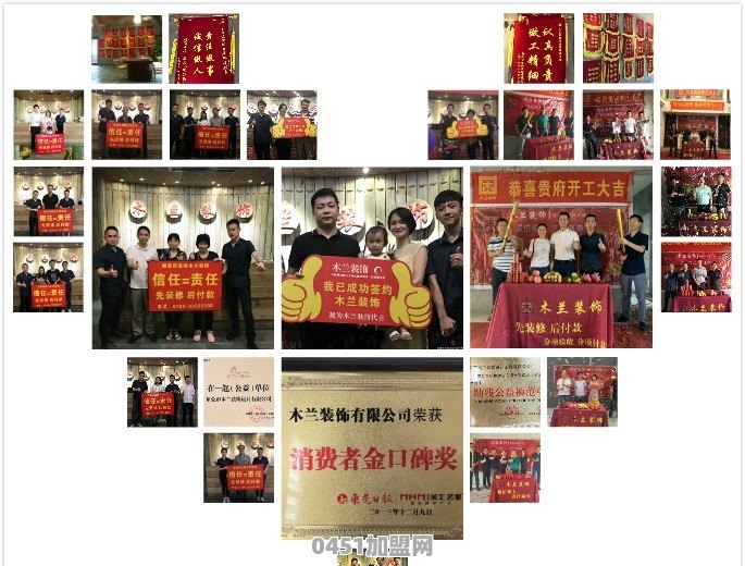 佛山家装加盟店排行榜最新消息