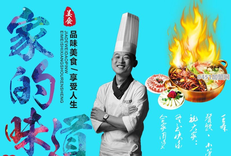 沙县小吃店是加盟连锁店吗多少钱