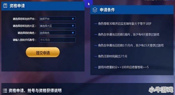 怎样得王者荣耀体验服皮肤 - 小牛游戏