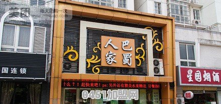 大连，求推荐有哪些正宗的川菜馆