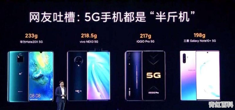 现在的5G手机为什么变得越来越轻