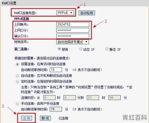 16819211路由器手机改密码