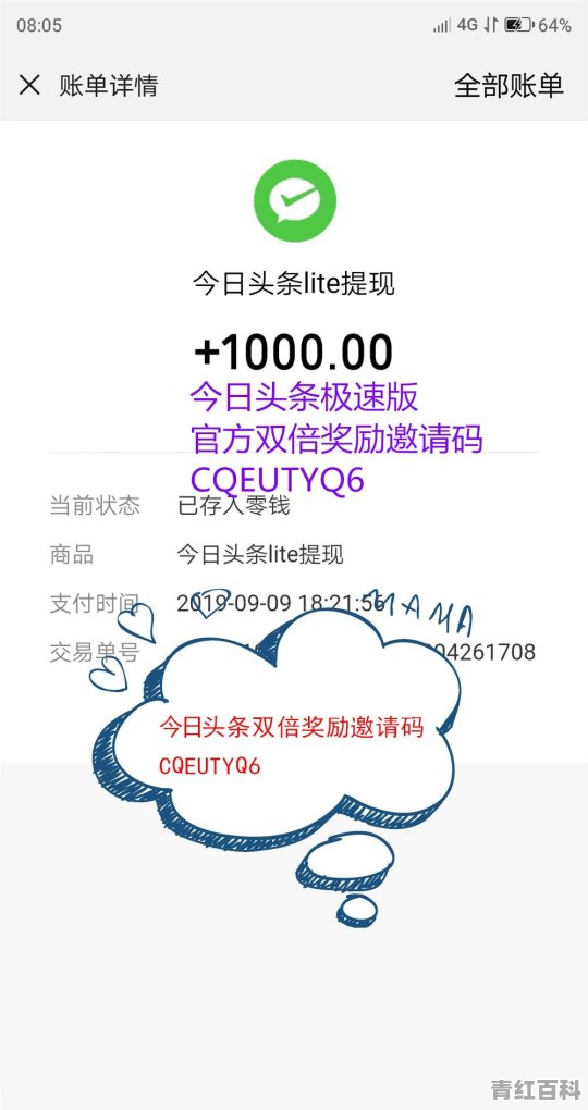 手机刷量