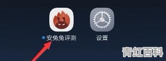 怎么用安兔兔++
