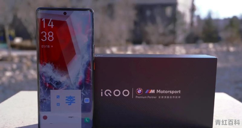 vivo和iQOO有什么区别，这两款该怎么选择呢