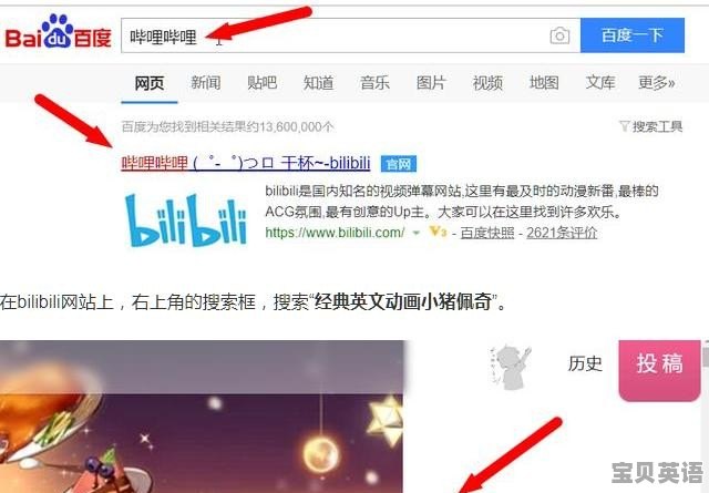 小学英语故事怎么学好呢