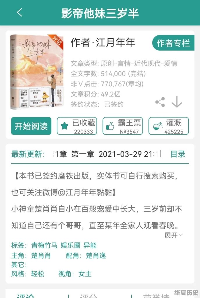 世界历史百度云盘 - 华夏历史