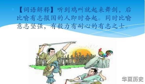 与项羽有关的成语故事 - 华夏历史