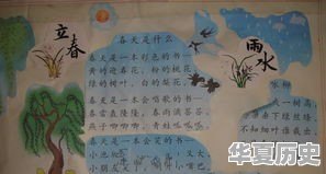 画一幅有关雨水手抄报